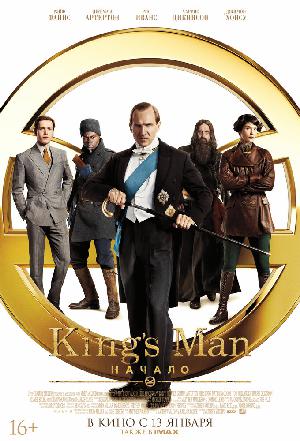 Постер к King's man: Начало 