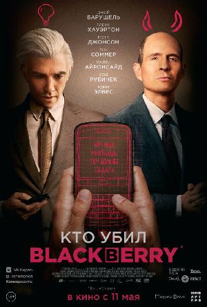 Постер к Кто убил BlackBerry? 