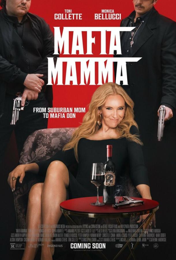 Постер к Мама мафия 
