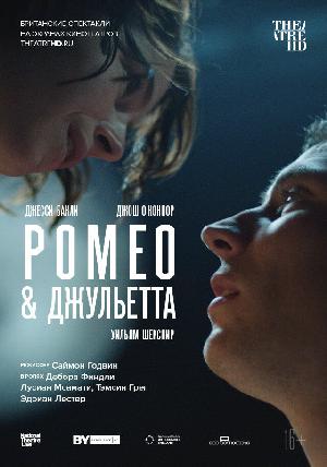 Постер к NT: Ромео & Джульетта (2021)