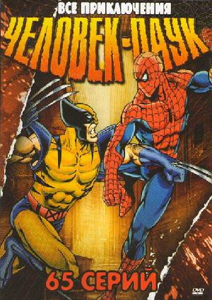 Постер к Человек-паук 