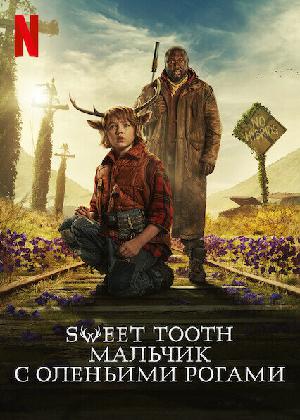 Постер к Sweet Tooth: Мальчик с оленьими рогами 