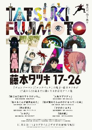 Постер к Тацуки Фудзимото: С 17 до 26