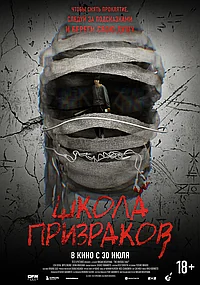 Постер к Невидимая сторона 